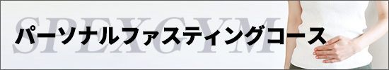 女性おすすめコース