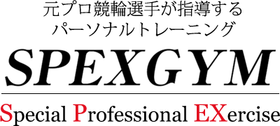 スペックスジム